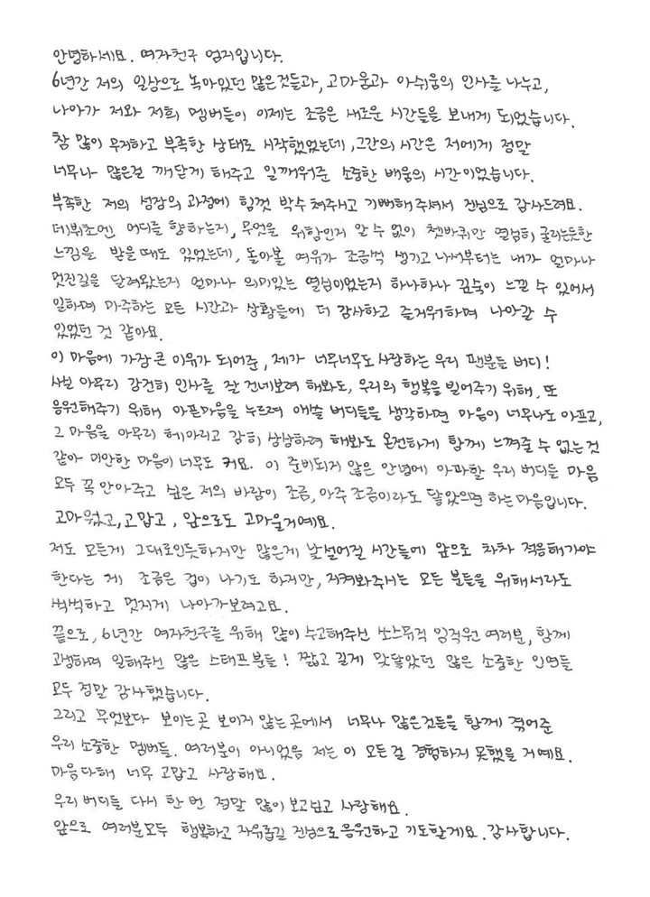SinB dan Umji GFRIEND Ungkap Mulai Biasakan Hal-Hal Baru Usai Hengkang Dari Agensi
