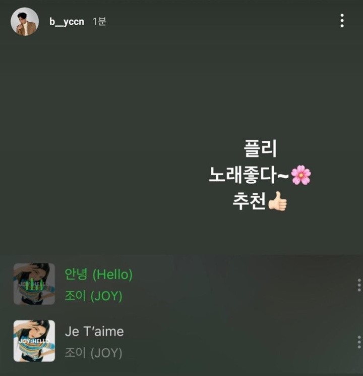 Byungchan VICTON Diserang Komentar Negatif Dari Antifans Gegara Rekomendasikan Lagu Joy Red Velvet