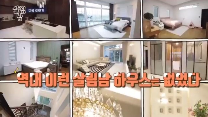 Eunhyuk SuJu Pamer Megahnya Rumah Impian yang Telah Dibelikannya untuk Keluarga