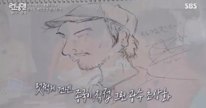 Tinggalkan \'Running Man\'; Lee Kwang Soo Nangis Lihat Gambar dan Surat yang Ditulis Kim Jong Kook