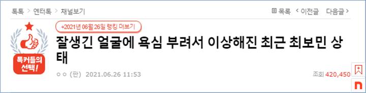 Netizen Korea Selatan mengomentari wawancara Park Seo Joon