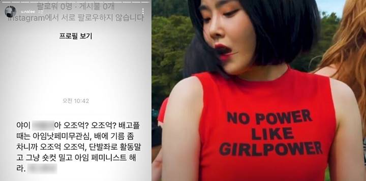 Yuna Brave Girls dituding melakukan feminis oleh netizen Korea Selatan