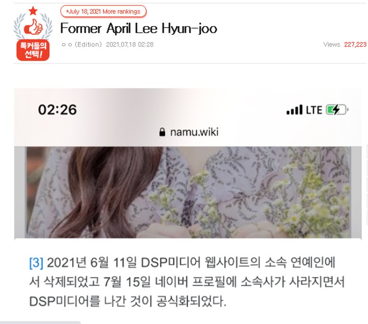 Profil Hyunjoo eks APRIL Tak Ada di Webstite Agensi DSP Media, Sudah Hengkang?