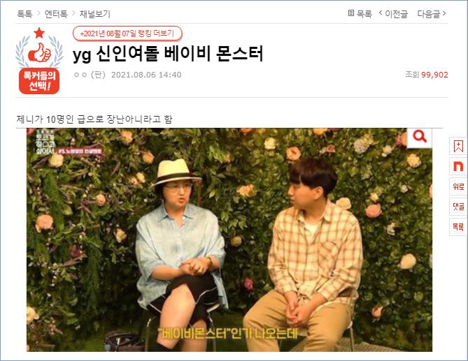 Netizen Korea membahas mengenai anggota BABYMONSTER yang disebut seperti 10 Jennie BLACKPINK