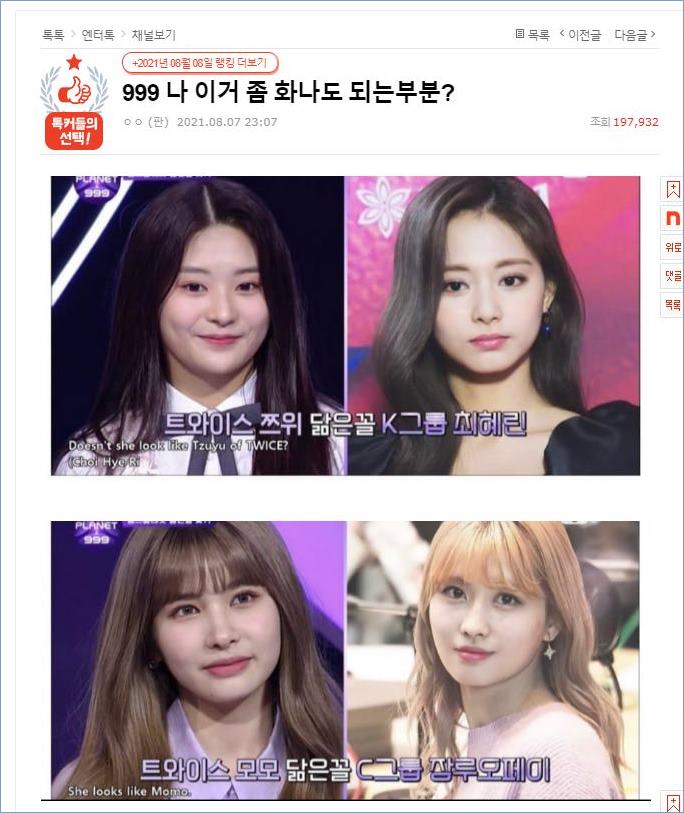 Knetz Kesal Peserta 'Girls Planet 999' Dibilang Mirip Tzuyu dan Momo TWICE