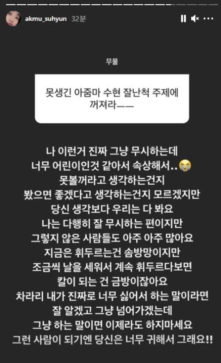 Lee Soo Hyun AKMU membalas komentar dari haters
