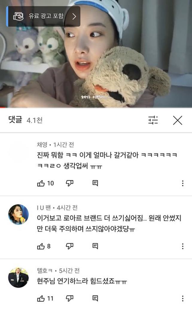 Hyunjoo mendapatkan komentar jahat di YouTube pribadinya