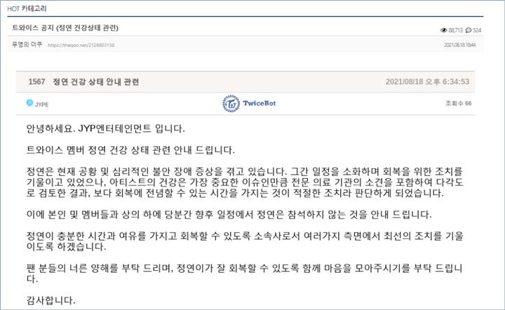 Jongyeon TWICE diumumkan kembali vakum langsung mendapatkan sorotan netizen Korea Selatan
