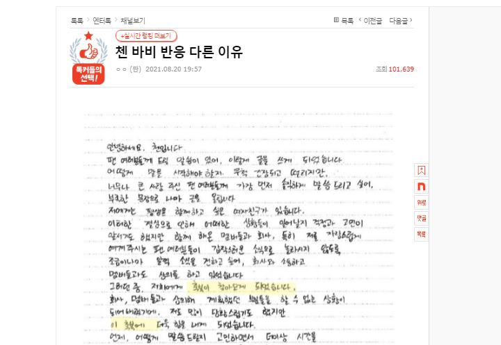 Surat Bobby iKON dan Chen EXO dibicarakan