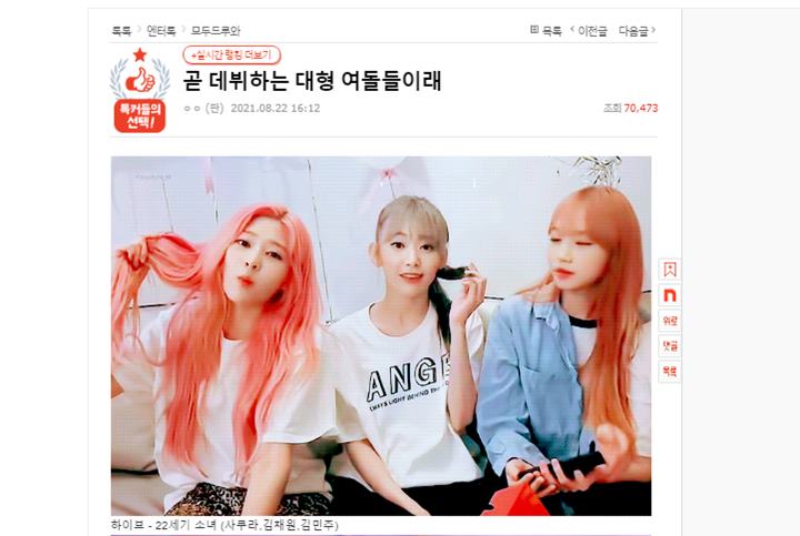 Netizen Korea Selatan membahas mengenai girl group wanita baru HYBE, JYP, dan Starship