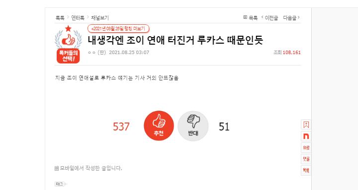 Seorang netizen Korea Selatan sebut pemberitaan Joy Red Velvet sengaja tutupi skandal Lucas WayV