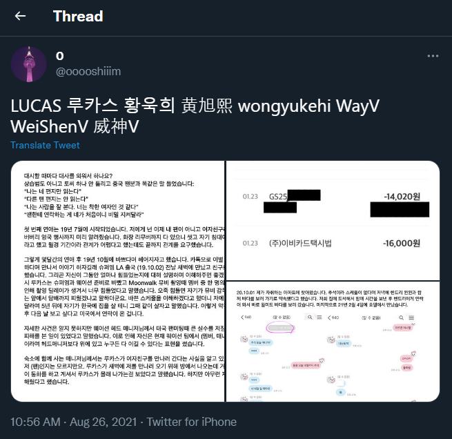 A membeberkan mengenai hubungannya dengan Lucas WayV