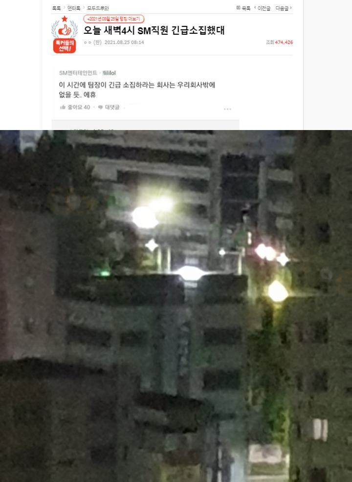 SM Entertainment disebut menggelar rapat darurat pagi buta