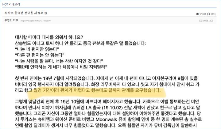 Netizen Korea Selatan menyoroti mengenai surat terakhir yang dikirimkan mantan kekasih Lucas WayV