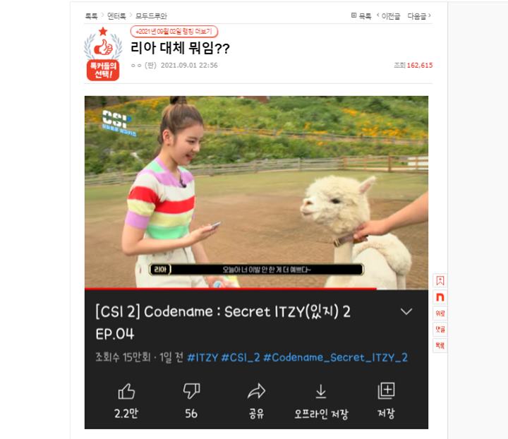 Knetz membahas mengenai Lia ITZY yang masih menjalani promosi di tengah kontroversi tuduhan menjadi pelaku bullying