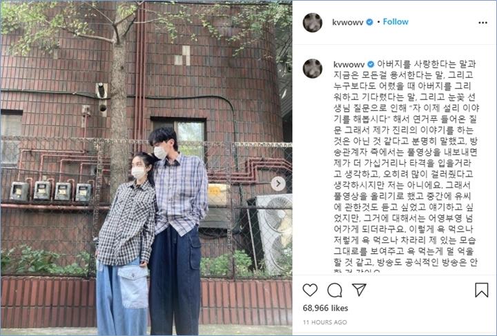 Kwon Mina memamerkan kekasih barunya