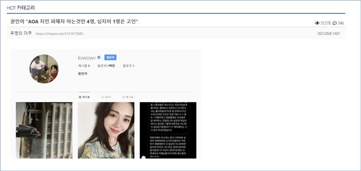 Kwon Mina menjadi perbincangan di komunitas online usai menyebutkan korban bully Jimin terdapat 4 orang
