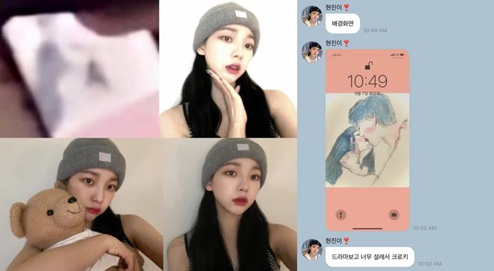 Hyunjin Stray Kids menunjukkan wallpaper ponselnya
