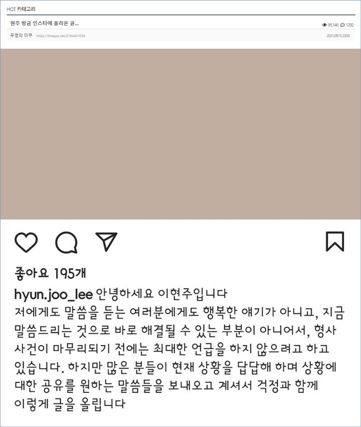 Knetz menyoroti mengenai unggahan Hyunjoo terkait kasus dengan APRIL