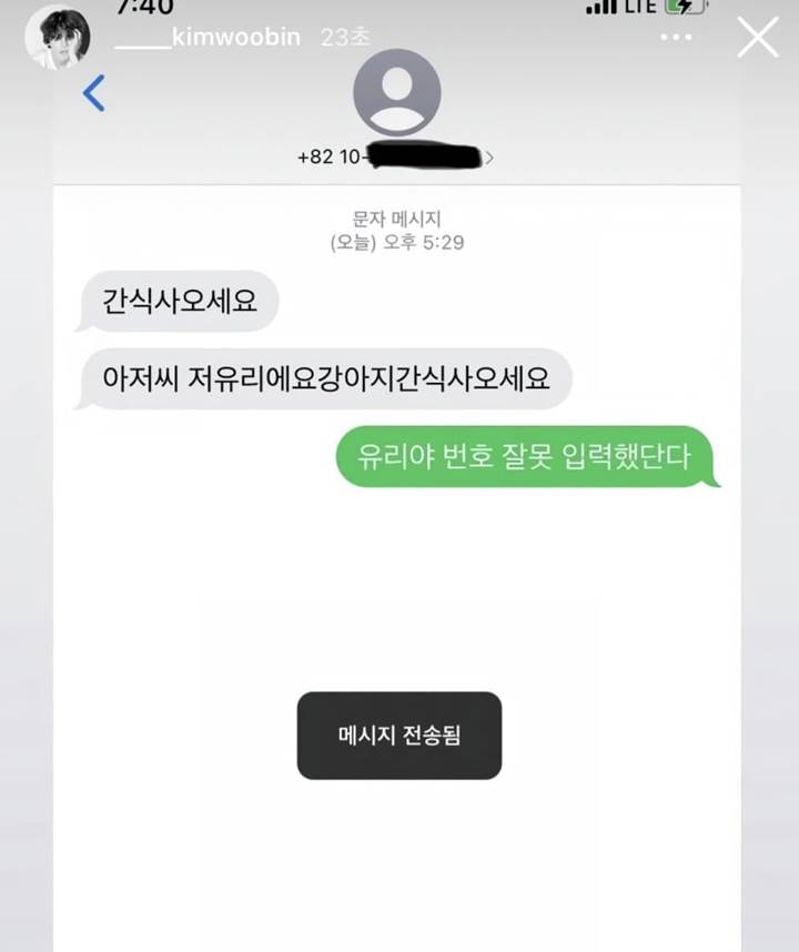 Kim Woo Bin memberikan respons terhadap sms dari nomor nyasar
