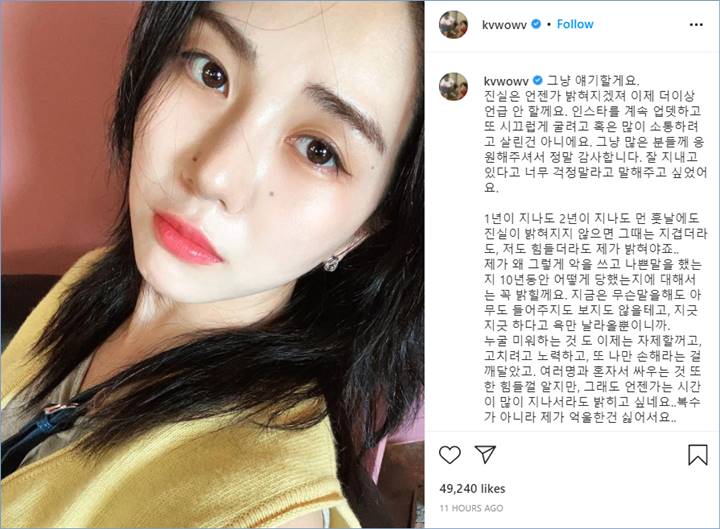 Pernyataan Kwon Mina di unggahannya setelah caption diganti