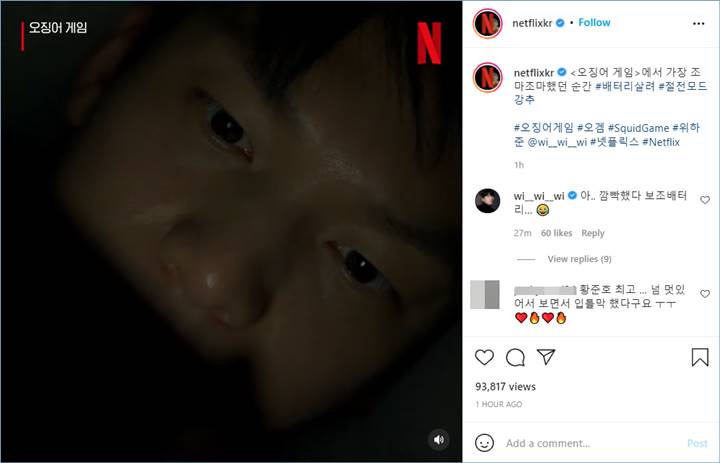 Wi Ha Joon memberikan komentar di unggahan Netflix Korea