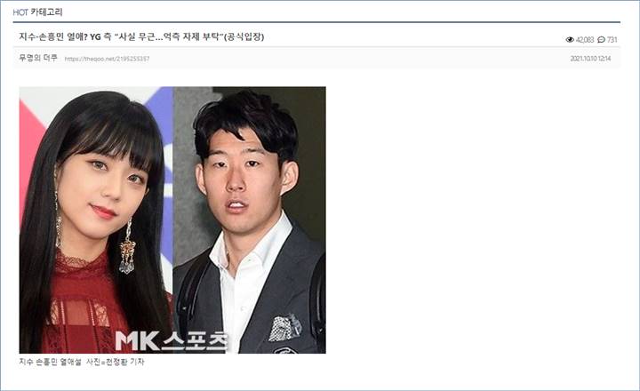Knetz bahas YG Entertainment membantah rumor kencan Jisoo BLACKPINK dan Son Heung Min