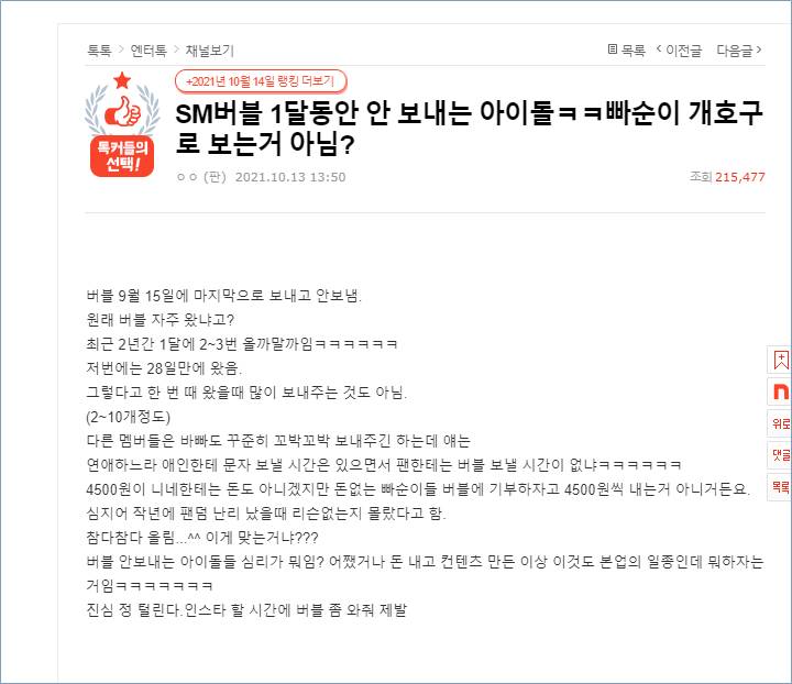 Joy Red Velvet dikritik karena tidak sering mengirimkan pesan di dearU Bubble