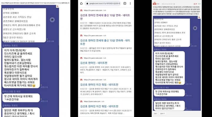 Bukti chat diungkapkan mantan penggemar Kim Seon Ho