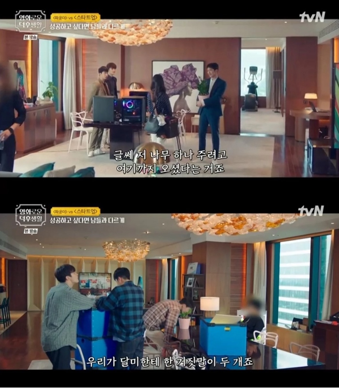 Wajah Kim Seon Ho di \'Start-Up\' Diblur Saat Ditampilkan di Acara Lain, tvN Dianggap Tidak Dewasa