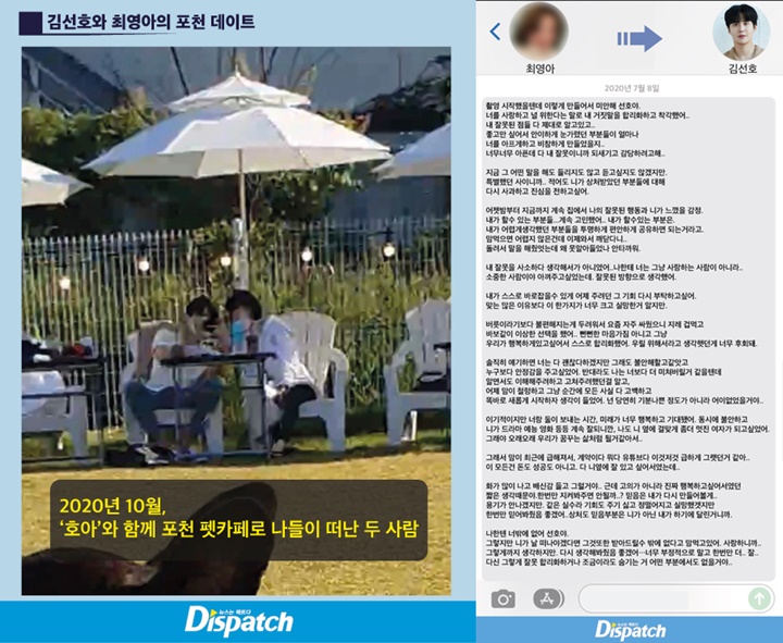 Bukti yang dibeberkan oleh Dispatch atas kasus Kim Seon Ho
