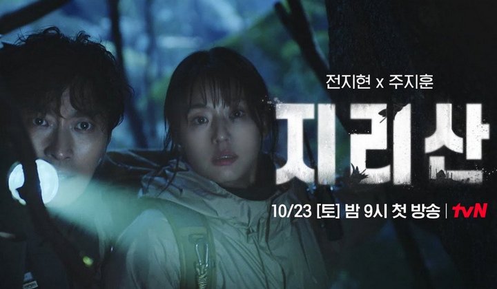 Foto: Saham Perusahaan Dibalik 'Jirisan' Diduga Turun Usai Drama Jun Ji Hyun Ini Banjir Kritik CGI dan PPL