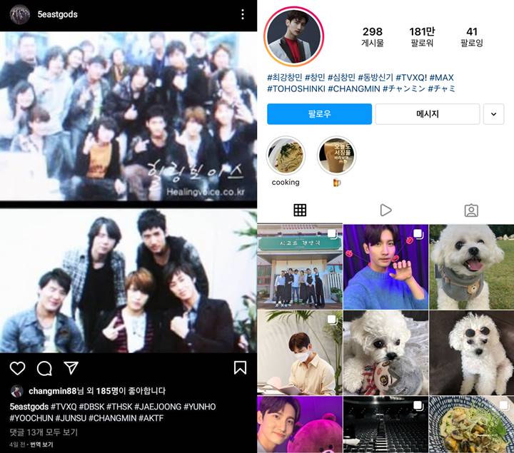 Changmin terlihat menyukai unggahan penggemar potret TVXQ dengan 5 member
