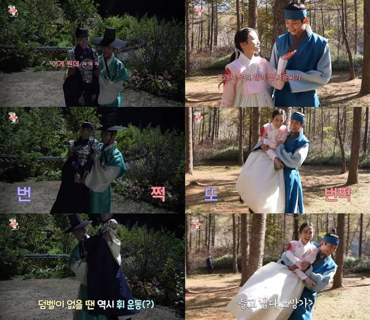 Momen Rowoon SF9 menggendong Park Eun Bin di BTS \'The King\'s Affection\'