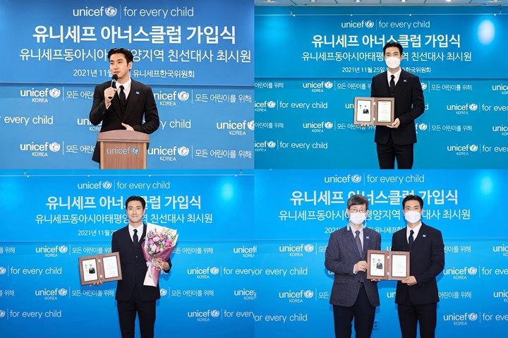 Choi Siwon Super Junior menghadiri upacara diresmikan sebagai anggota Honors Club UNICEF Korea
