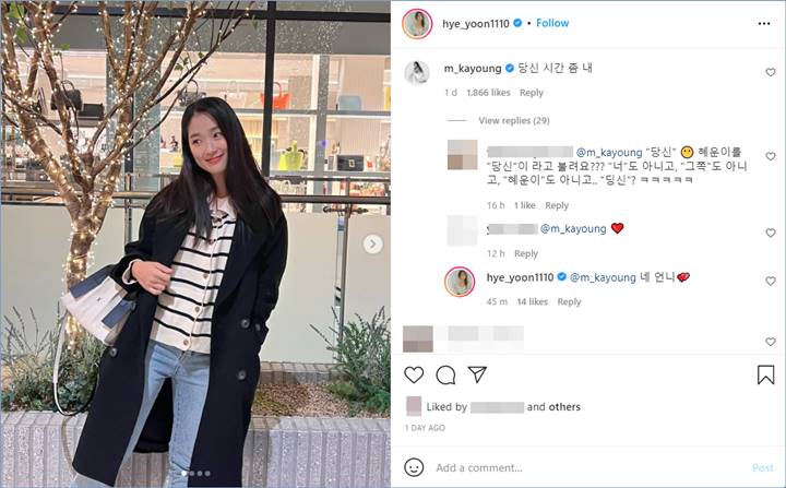 Moon Ga Young memberikan komentar di unggahan baru Kim Hye Yoon