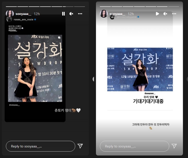 Jisoo BLACKPINK memberikan respons dari dukungan Jennie dan Rose