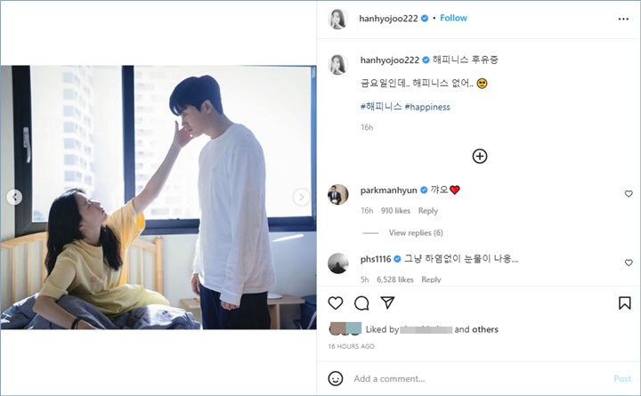 Park Hyung Sik mengomentari unggahan Han Hyo Joo