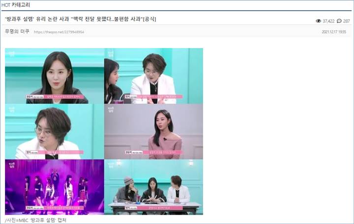 \'My Teenage Girl\' minta maaf atas kontroversi Kwon Yuri eleminasi peserta