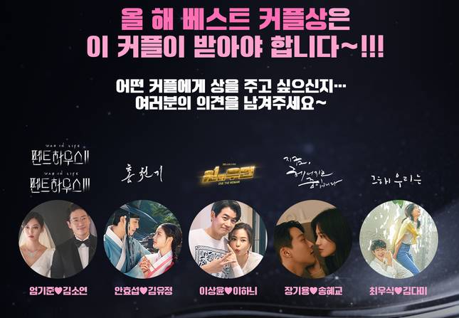 nominasi kategori Best Couple untuk SBS Drama Awards 2021