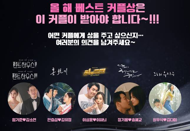 nominasi kategori Best Couple untuk SBS Drama Awards 2021