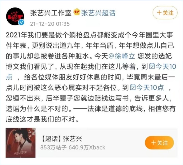 Pernyataan Studio Lay Zhang terkait rumor