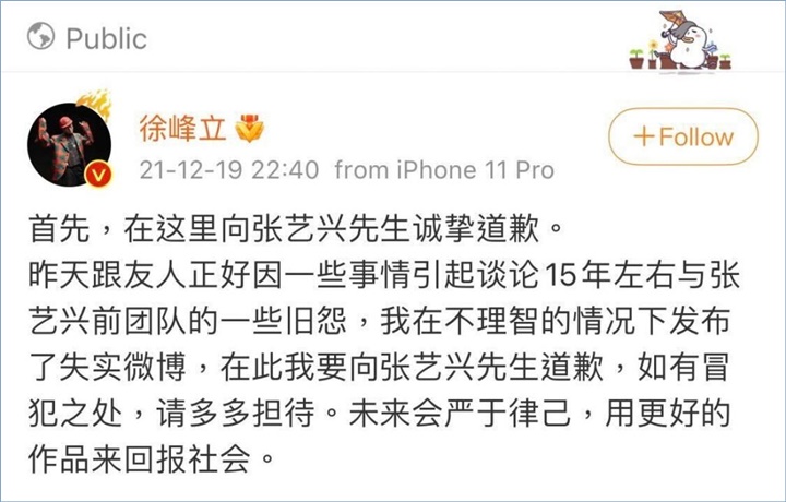 Pernyataan Lay Zhang terkait rumor