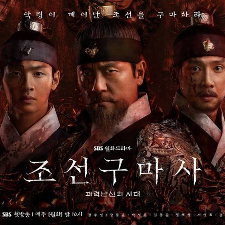 'Joseon Exorcist' Berhenti Tayang usai 2 Episode