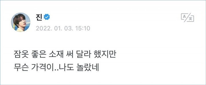 Jin BTS membahas mengenai harga mahal piama buatannya dan mengakui sama terkejutnya dengan penggemar