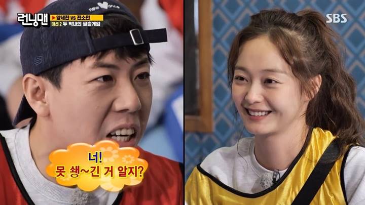 Pernyataan Yang Se Chan kepada Jeon So Min di \'Running Man\' mendapatkan kritik