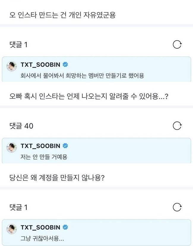 Soobin TXT mengungkapkan alasan mengapa tidak menggunakan akun Instagram pribadi