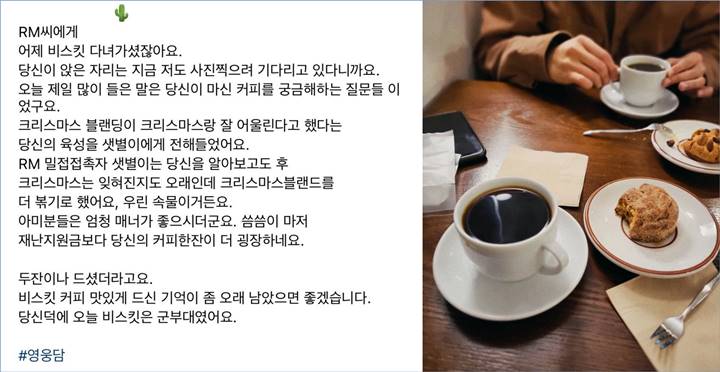 Seorang pemilik kafe menceritakan efek yang didapatkan karena RM BTS menikmati momen di tempat bisnisnya