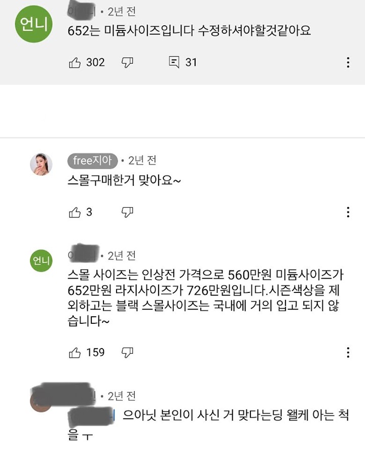 Song Ji Ah membalas komentar dari Knetz