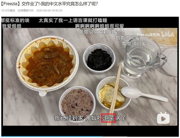 Terjemahan Song Ji Aah di video streaming pada 2020 soal kimchi menjadi sorotan